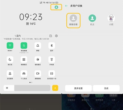 oppo怎么关闭多用户模式。
