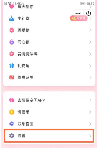 oppo手机悬浮球如何设置。