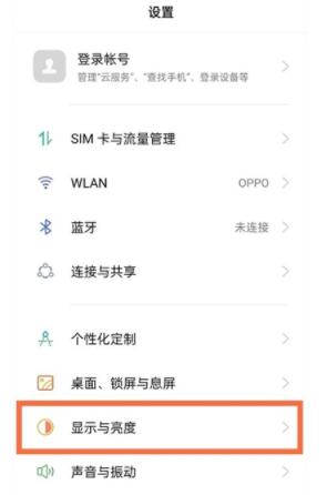 oppoa55如何设置横屏。