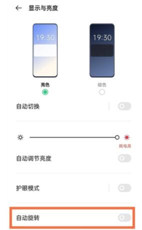 oppoa55如何设置横屏。