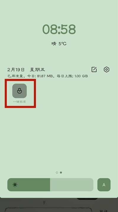 oppoa55一键锁屏怎么设置。