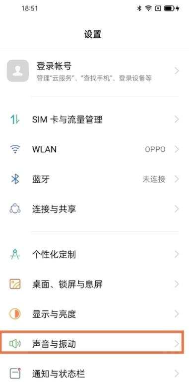 oppoa55如何开启按键震动。