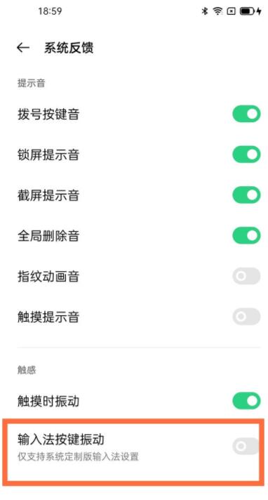 oppoa55如何开启按键震动。
