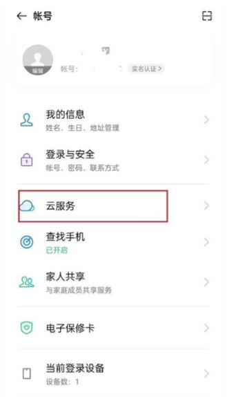 oppo如何取消照片同步。