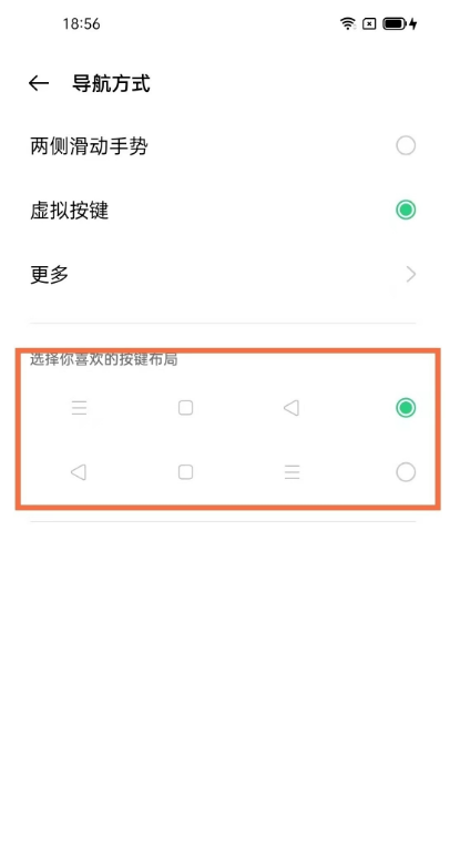 oppo返回键隐藏了如何处理。