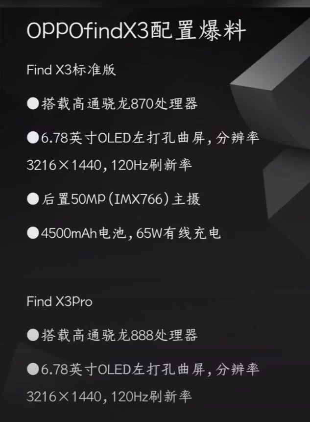 oppofindx3手机参数配置怎么样。