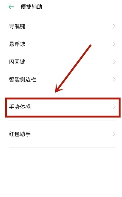 oppoa72怎么开启双击亮屏。