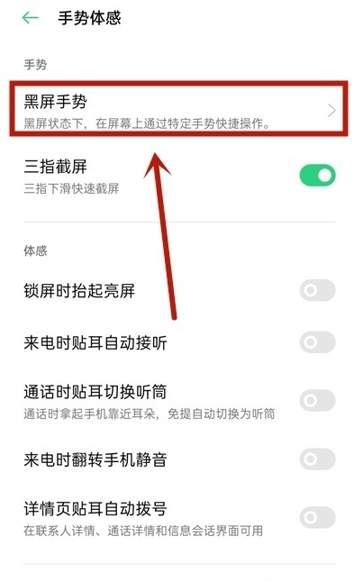 oppoa72怎么开启双击亮屏。