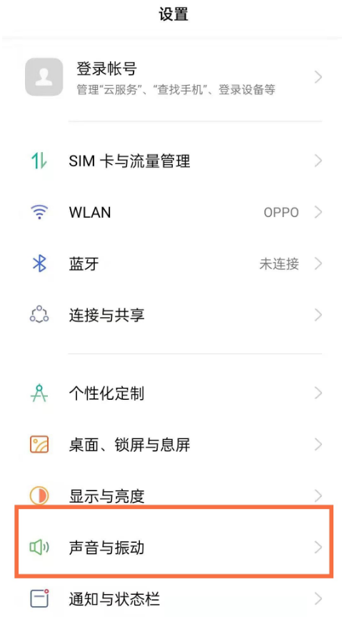 oppofindx3怎么开启免打扰