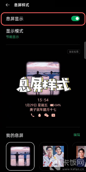 oppo息屏显示图片在什么地方设置。