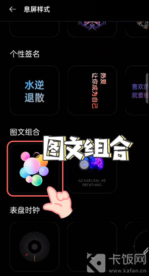 oppo息屏显示图片在什么地方设置。