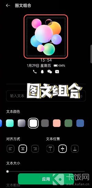 oppo息屏显示图片在什么地方设置。