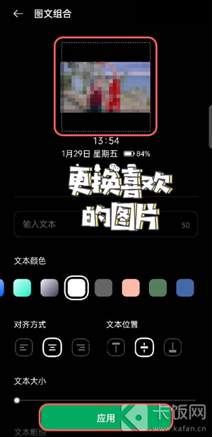 oppo息屏显示图片在什么地方设置。