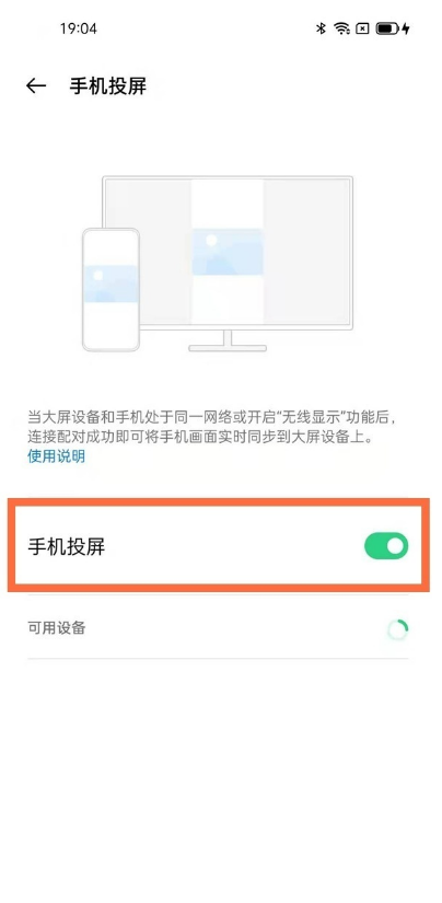 opporeno5k手机投屏怎么用。