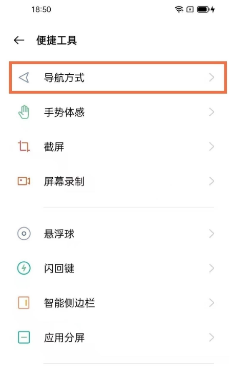 opporeno5k怎么打开全面屏。