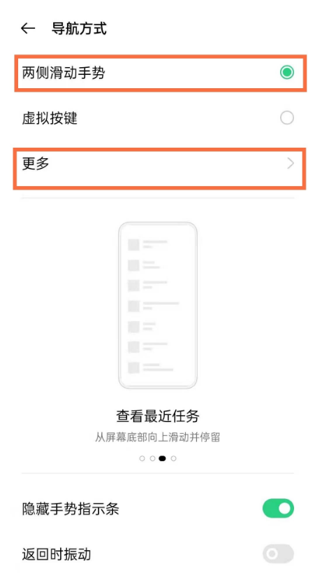 opporeno5k怎么打开全面屏。