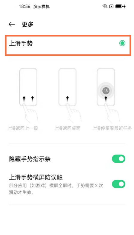 opporeno5k怎么打开全面屏。
