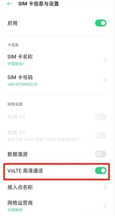 opporeno5k怎么取消HD。