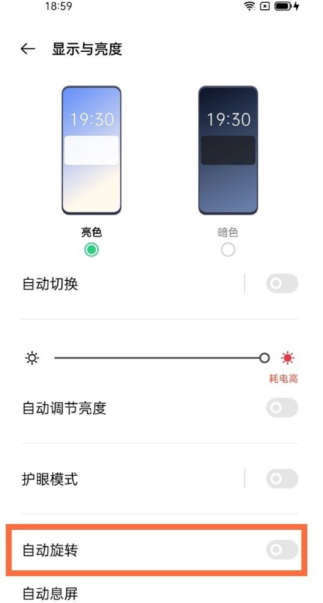 opporeno5k怎么设置自动旋转。