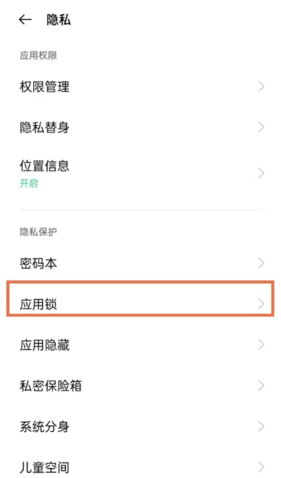 opporeno5k如何加密相册。