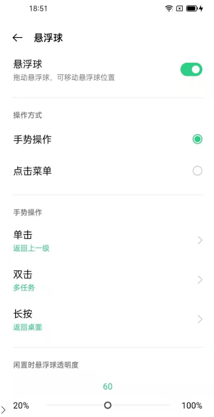 opporeno5k怎么设置悬浮球。
