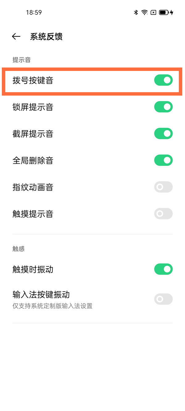 opporeno5k如何关按键音。