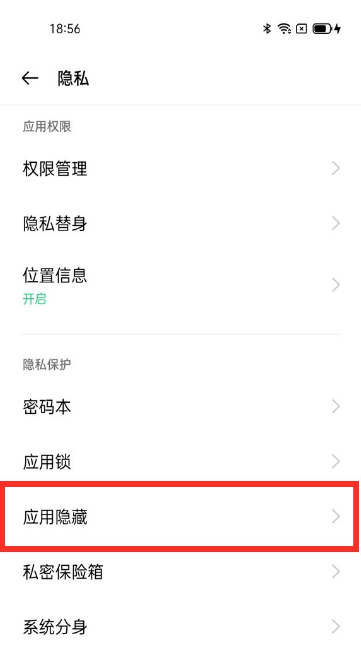 oppofindx3如何隐藏应用。