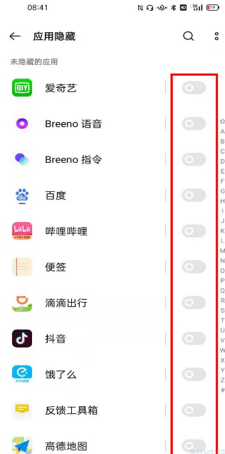 oppofindx3如何隐藏应用。