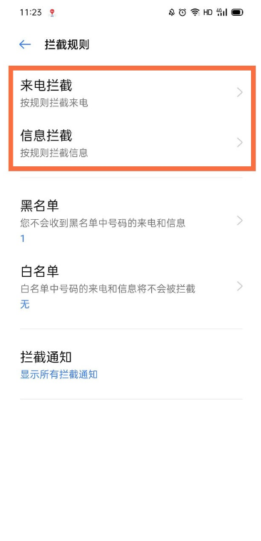 opporeno5k怎么拦截骚扰电话。