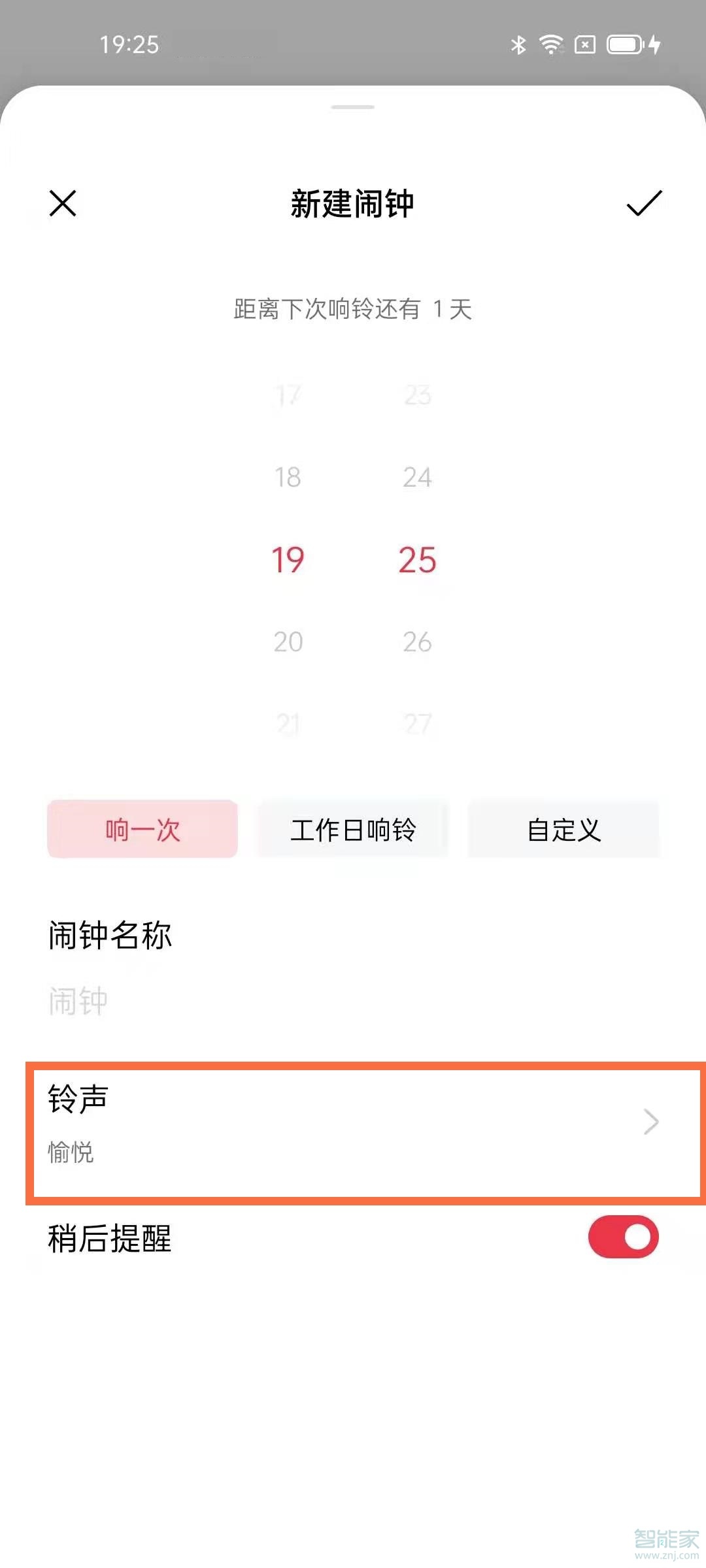 oppofindx3闹铃在什么地方设置。