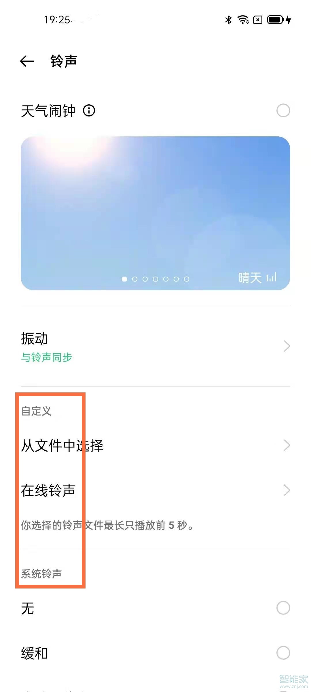 oppofindx3闹铃在什么地方设置。