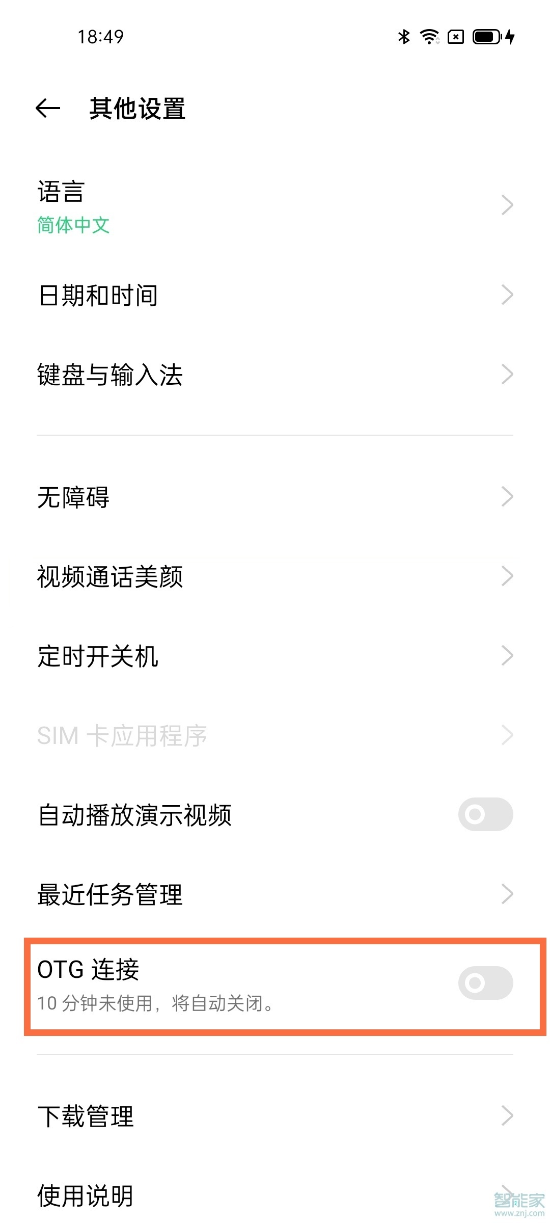 oppofindx3如何打开otg。
