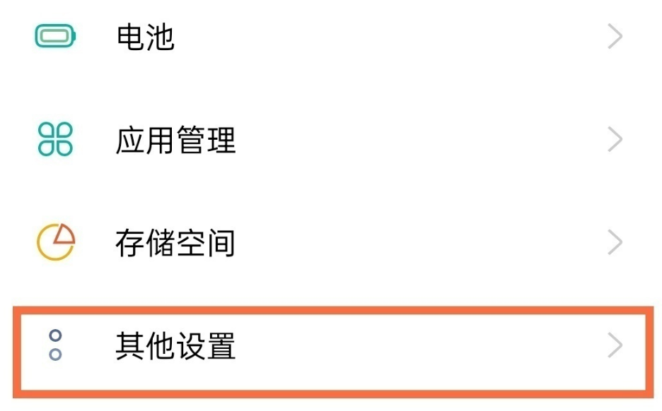 oppofindx3pro如何打开otg。