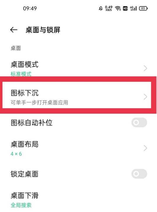 oppofindx3pro单手操作模式如何启动。