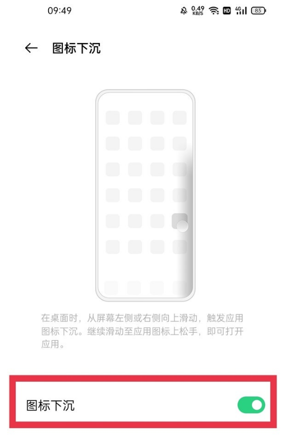 oppofindx3pro单手操作模式如何启动。