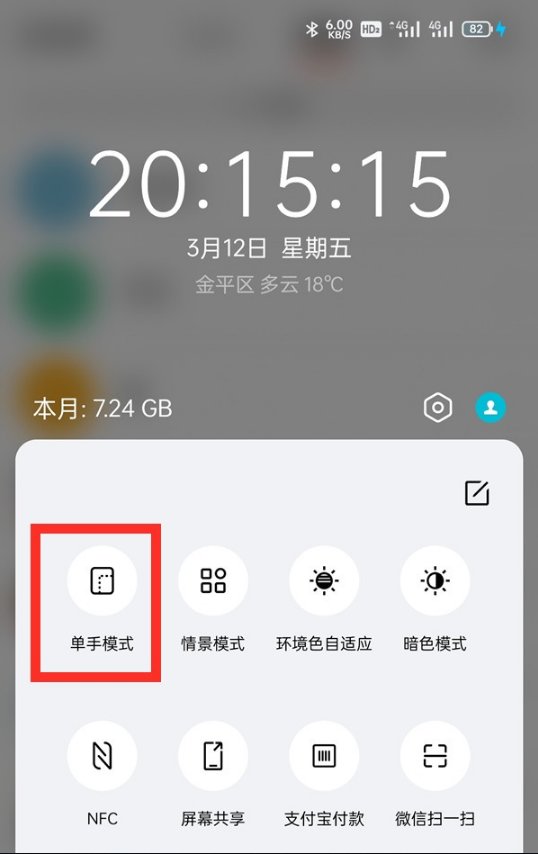 oppofindx3pro单手操作模式如何启动。