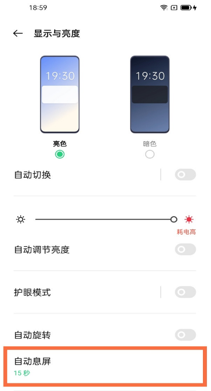 oppofindx3pro如何设置永久亮屏。