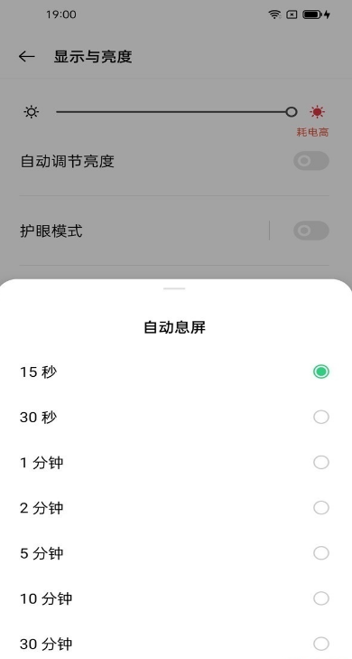 oppofindx3pro如何设置永久亮屏。
