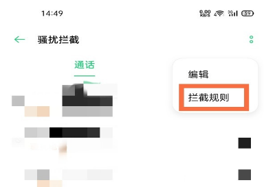 oppofindx3pro白名单如何解除。
