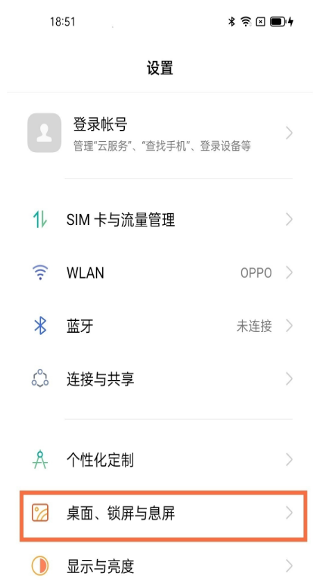 oppofindx3pro如何设置双击亮屏。