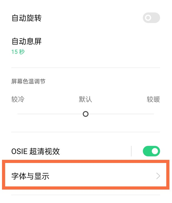 oppofindx3pro如何调整字体。