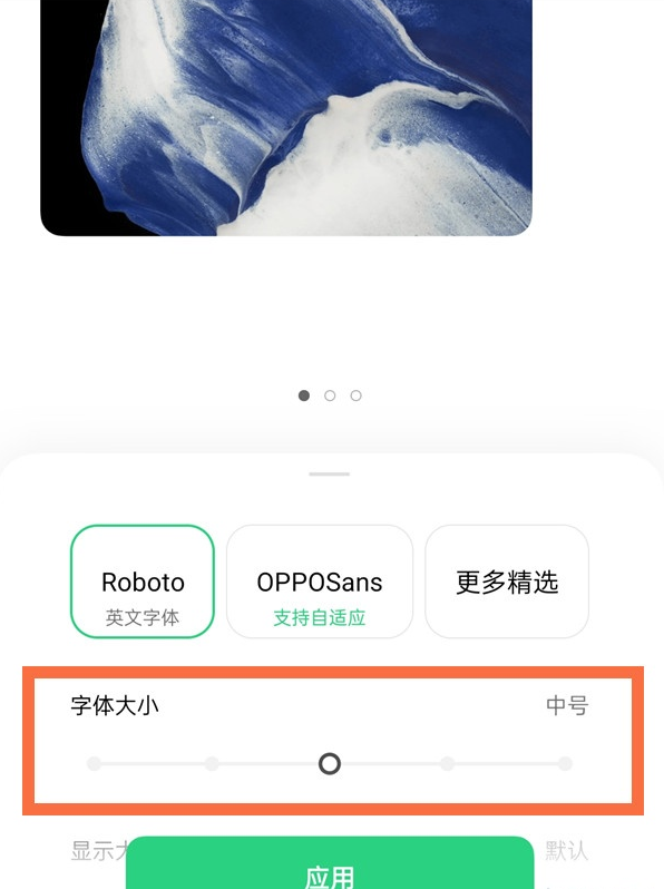 oppofindx3pro如何调整字体。