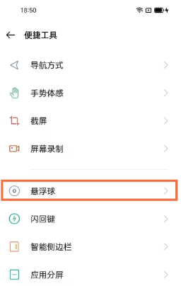 oppofindx3pro如何设置双击息屏。