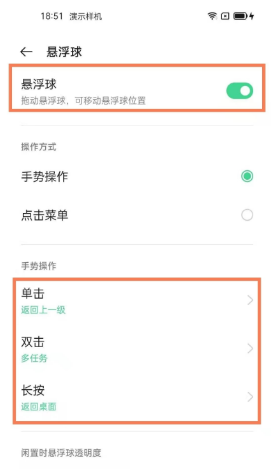 oppofindx3pro如何设置双击息屏。