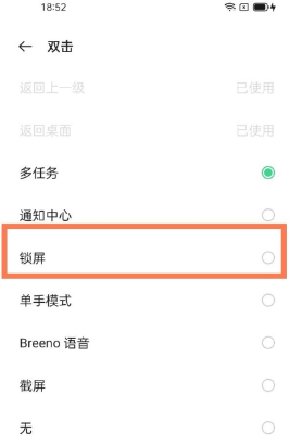 oppofindx3pro如何设置双击息屏。