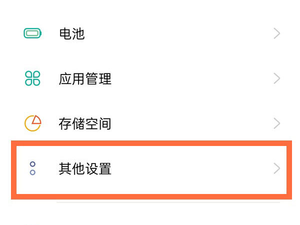 oppoa93s工程模式关闭方法 oppoa93s工程模式怎么关闭。