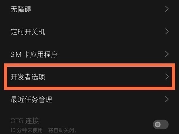 oppoa93s工程模式关闭方法 oppoa93s工程模式怎么关闭。