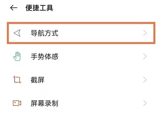 oppoa93s返回键设置方法 oppoa93s怎么设置返回键。