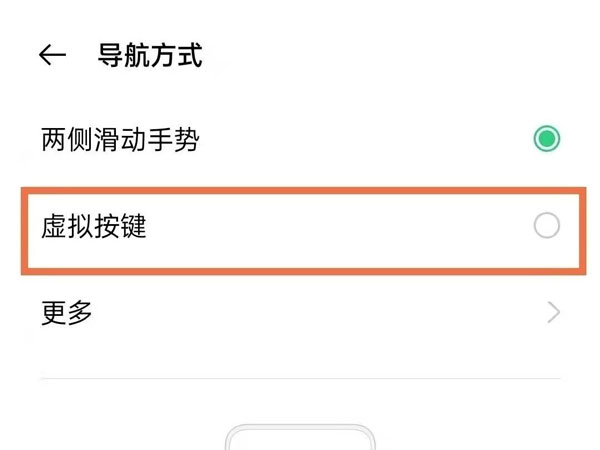 oppoa93s返回键设置方法 oppoa93s怎么设置返回键。