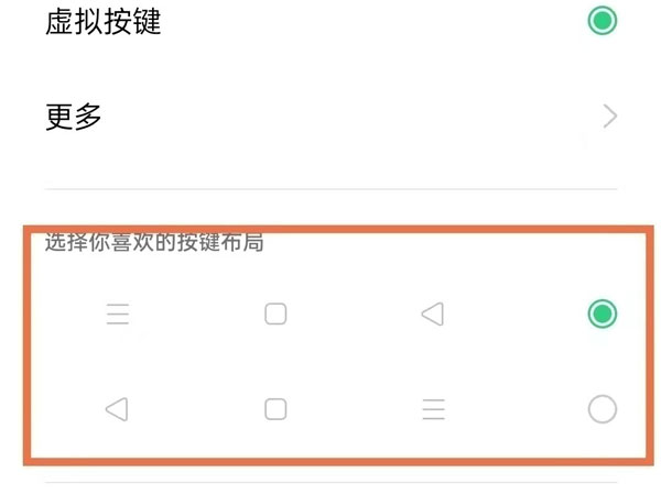oppoa93s返回键设置方法 oppoa93s怎么设置返回键。
